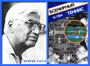 Индржих Гём Всемирный теннис