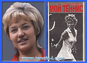 Марина Крошина Мой теннис