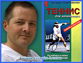Тафернер