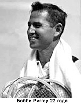 Bobby Riggs