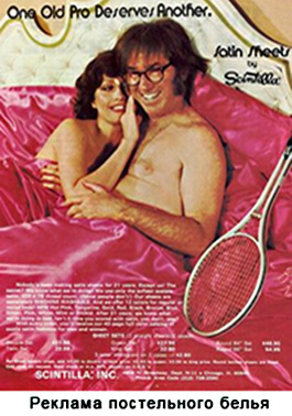 Bobby Riggs