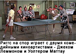 Bobby Riggs