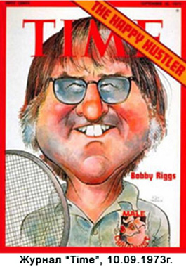 Bobby Riggs