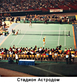 Battle of the sexes, Astrodome