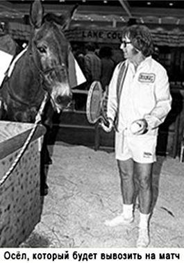 Bobby Riggs and battle of the sexes