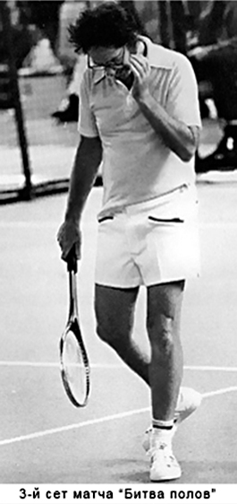 Bobby Riggs and battle of the sexes