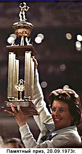 Billie Jean King