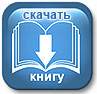 tennis i.com download book 2
